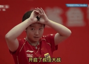 开云体育官方网站-波兰队鏖战中国队，许昕统治全场
