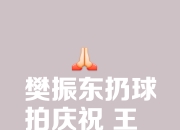 开云官网-韩国队险胜瑞典队，王皓带队取胜