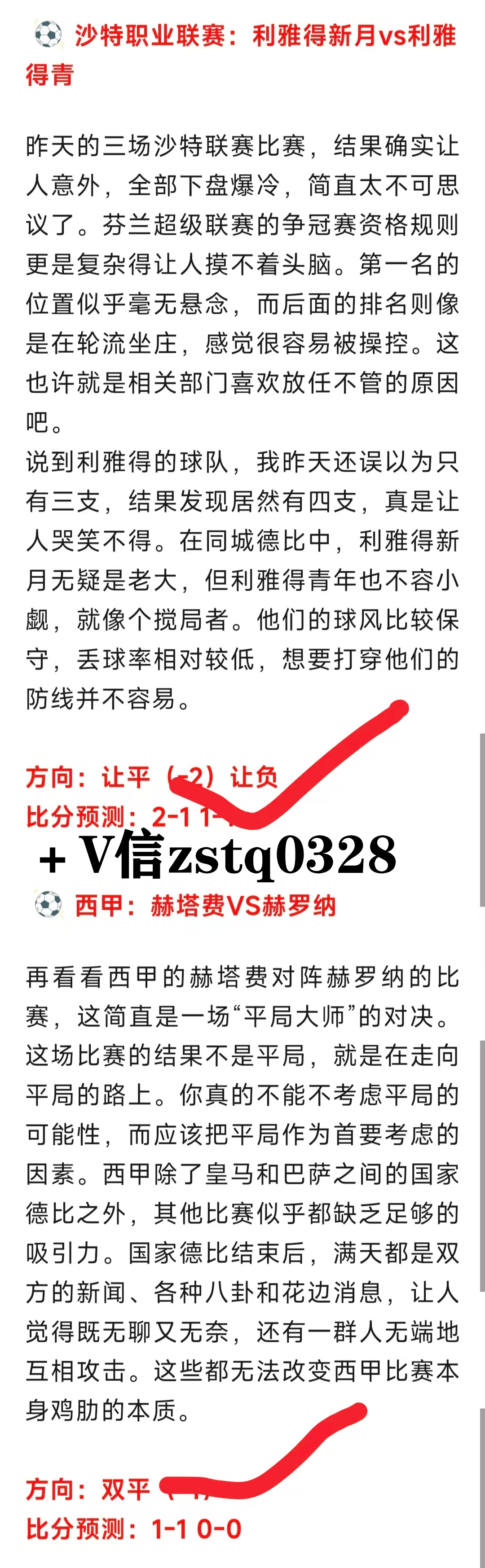 乌迪内斯客场取胜，保级形势略有改观的简单介绍