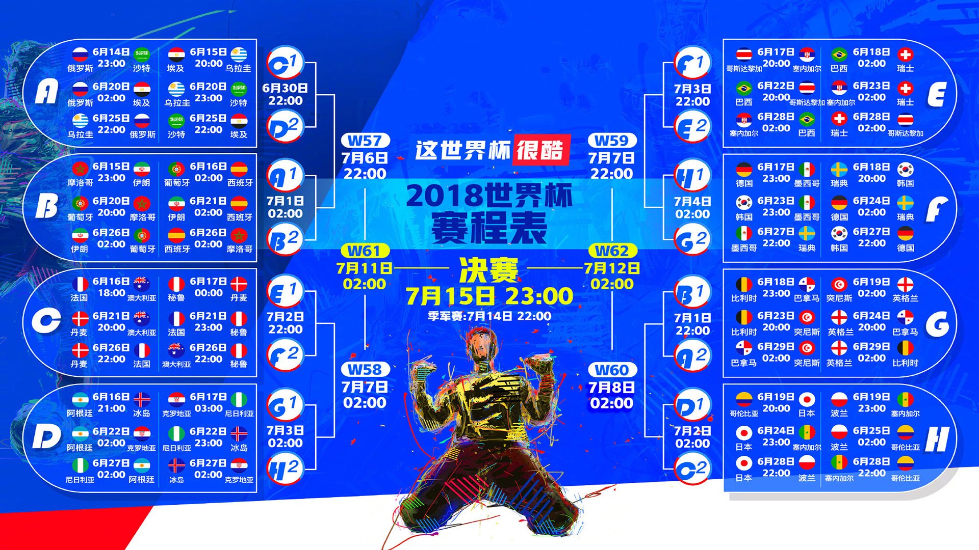 沙漠奇迹与枫叶闪电,2026世界杯C组,泰国力克伊拉克,阿方索·戴维斯如何定义唯一性